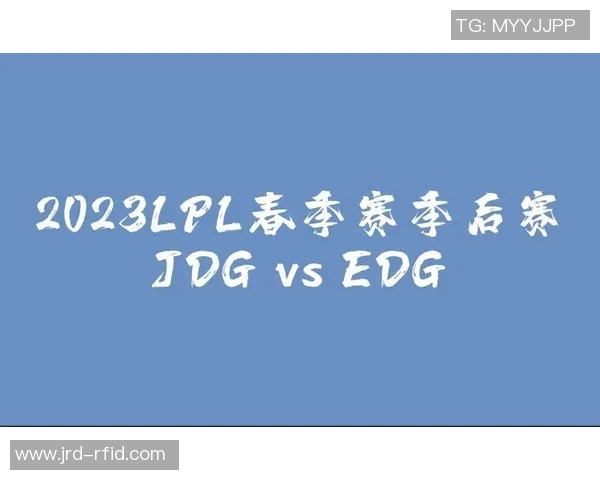 S15电竞赛后复盘EDG与JDG的战术分析与关键对决总结 S15电竞赛后复盘EDG与JDG的战术分析与关键对决总结