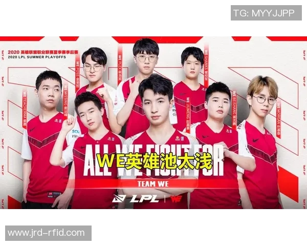 热议王者荣耀WE战队心理素质提升背后的策略与影响分析